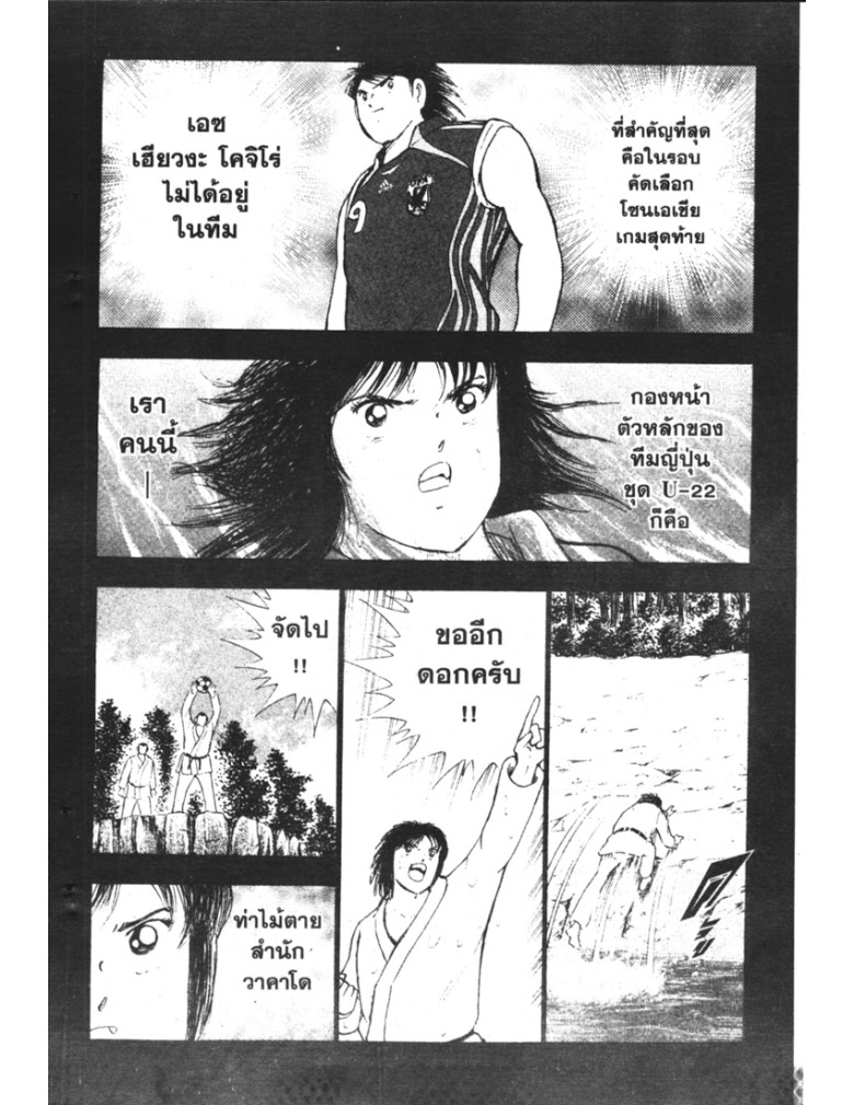 อ่าน Captain Tsubasa: Golden-23