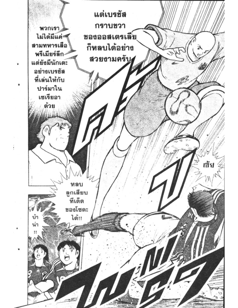 อ่าน Captain Tsubasa: Golden-23