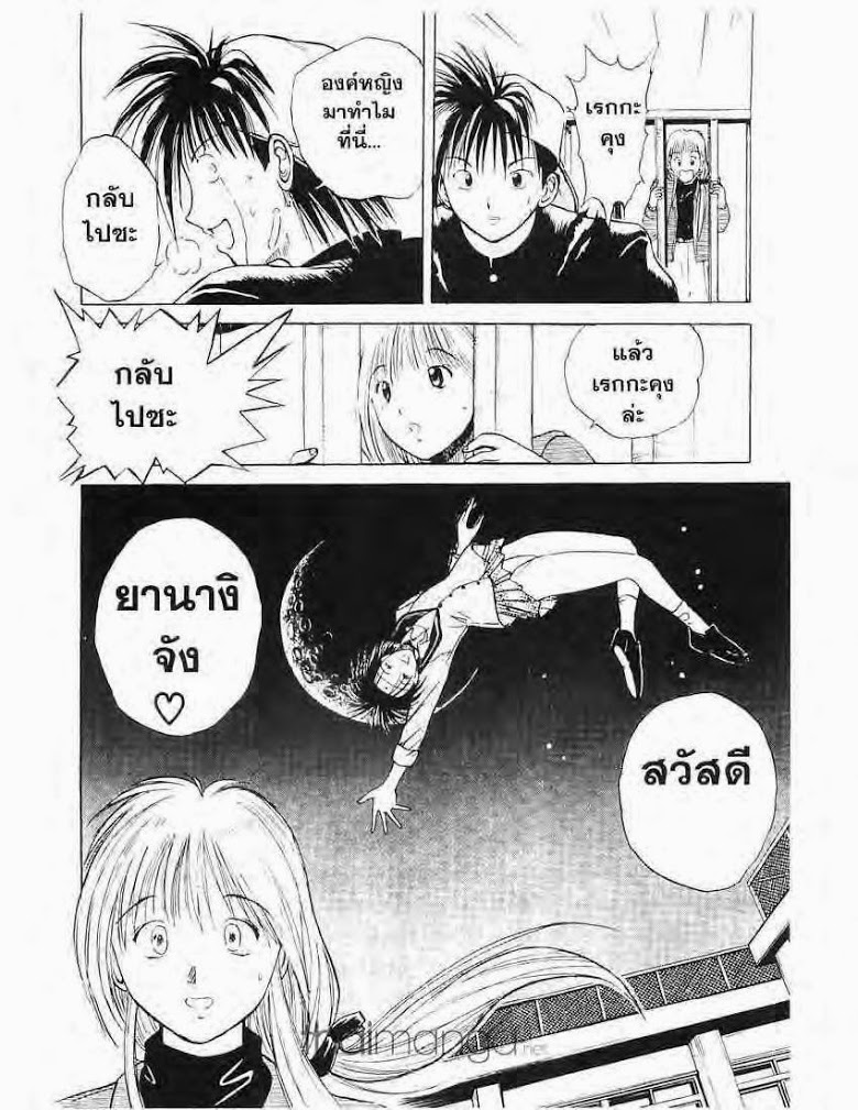 อ่าน Flame of Recca เปลวฟ้าผ่าปฐพี