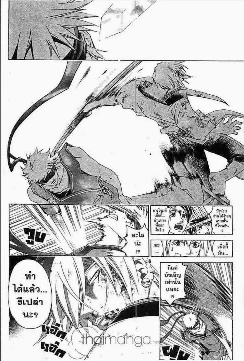 อ่าน Samurai Deeper Kyo