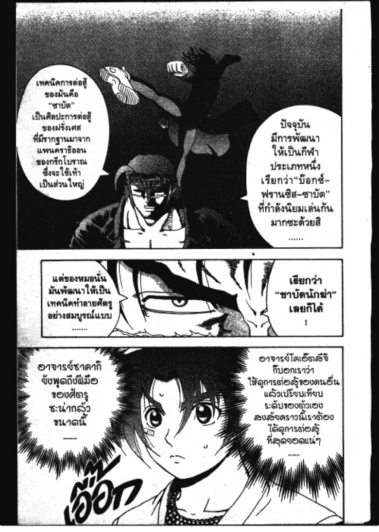 อ่าน Shijou Saikyou no Deshi Kenichi