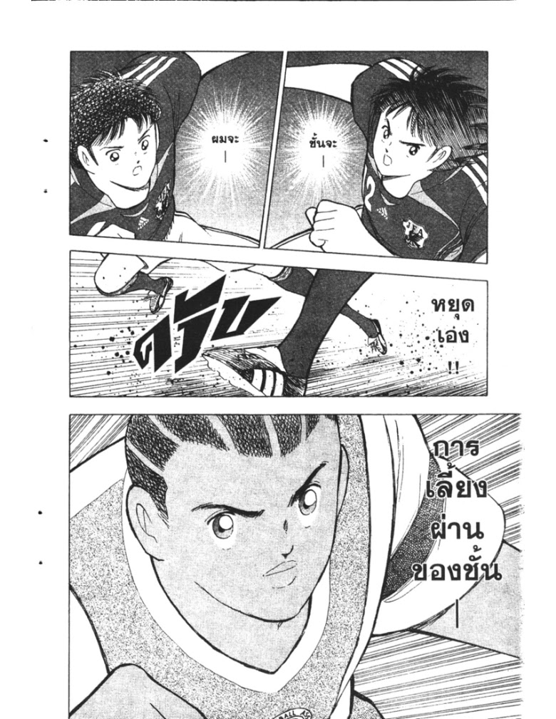 อ่าน Captain Tsubasa: Golden-23