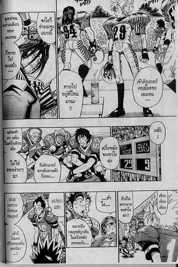 อ่าน eyeshield 21