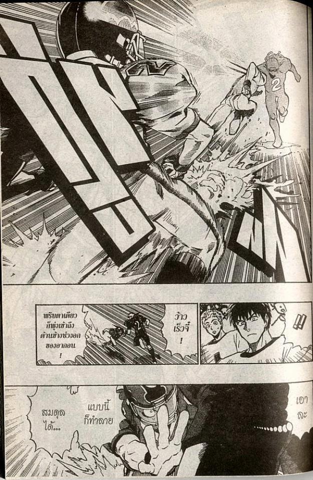 อ่าน eyeshield 21