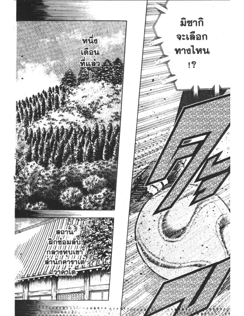 อ่าน Captain Tsubasa: Golden-23