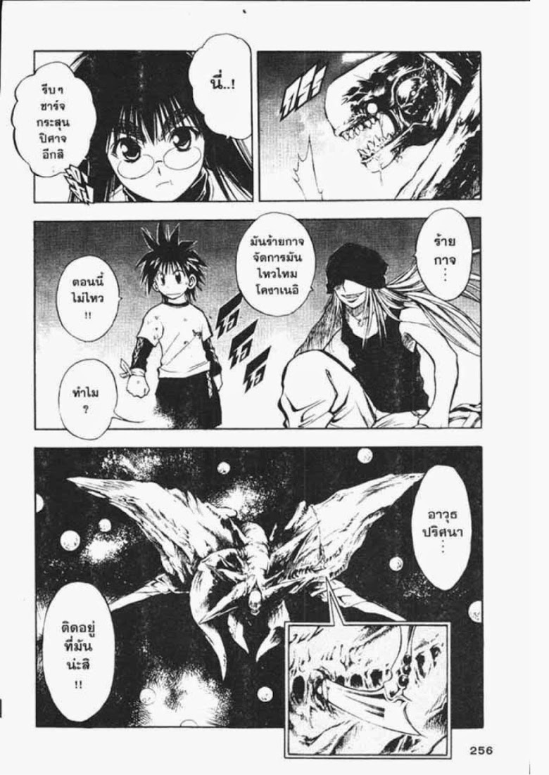 อ่าน Flame of Recca เปลวฟ้าผ่าปฐพี