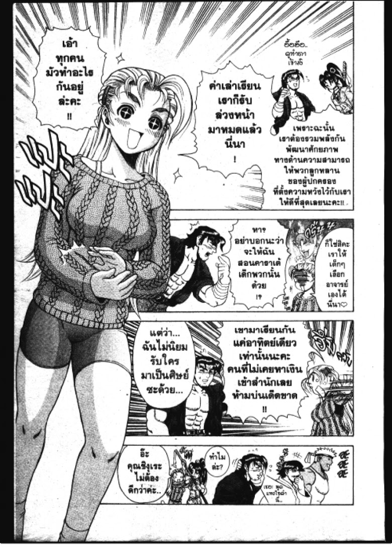 อ่าน Shijou Saikyou no Deshi Kenichi