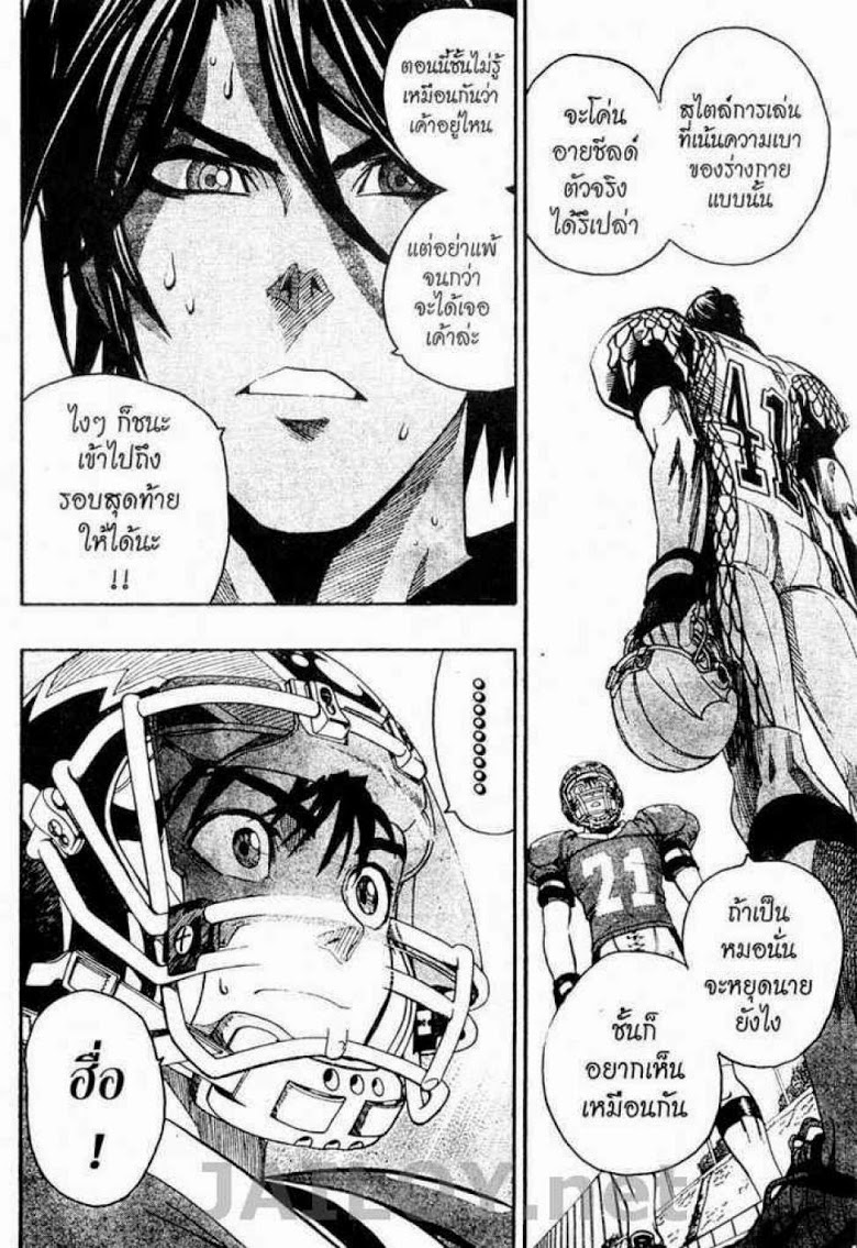 อ่าน eyeshield 21