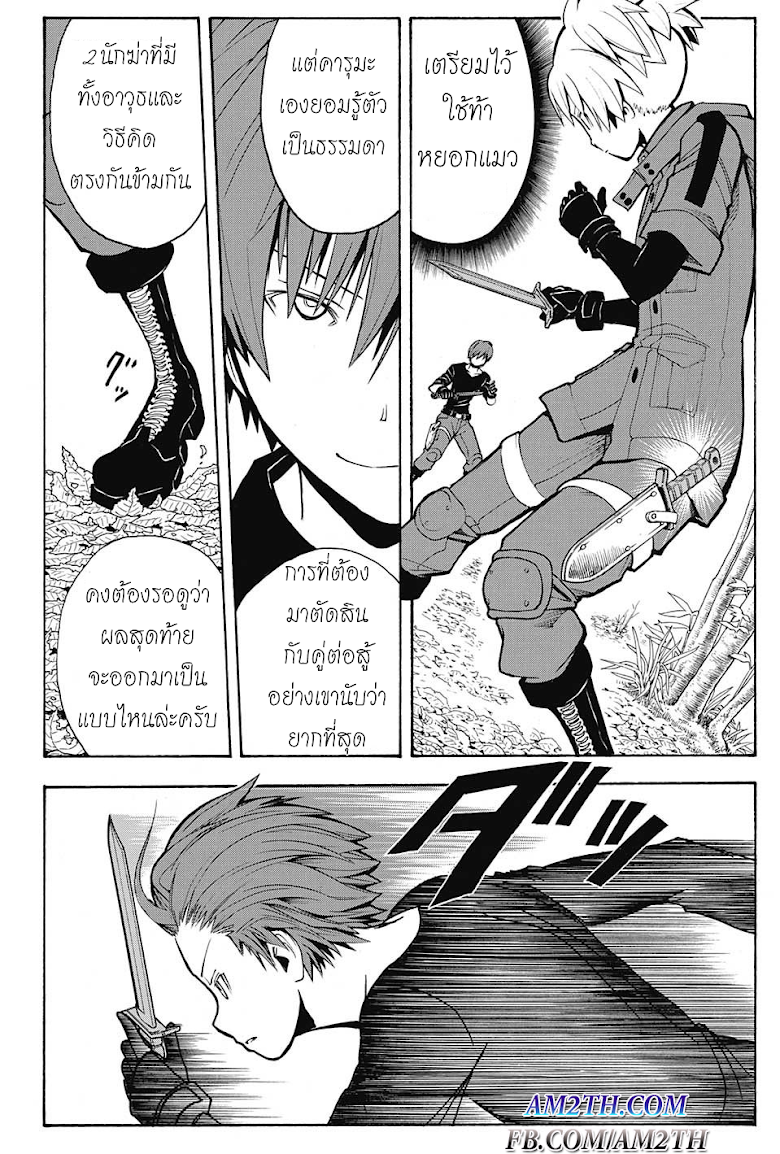 อ่าน Assassination Classroom