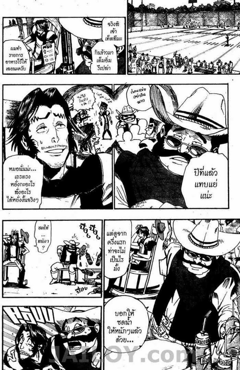 อ่าน eyeshield 21