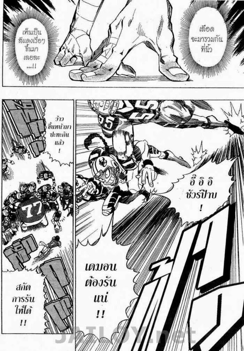 อ่าน eyeshield 21