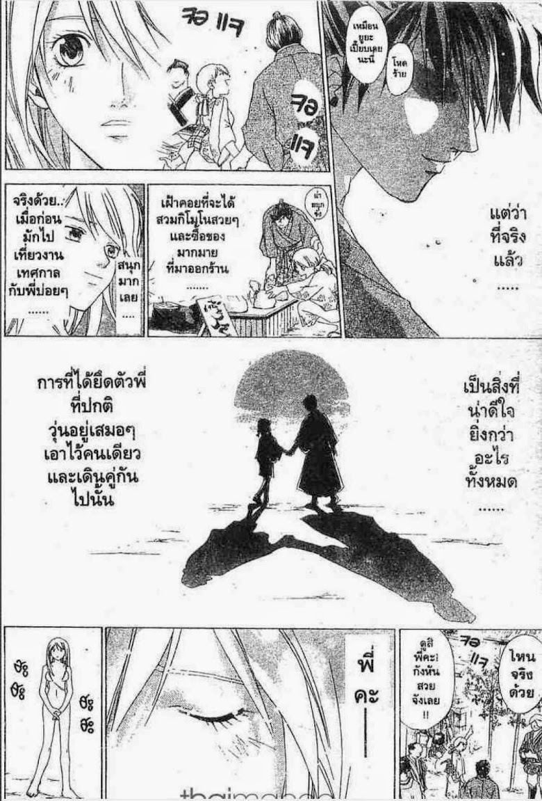 อ่าน Samurai Deeper Kyo