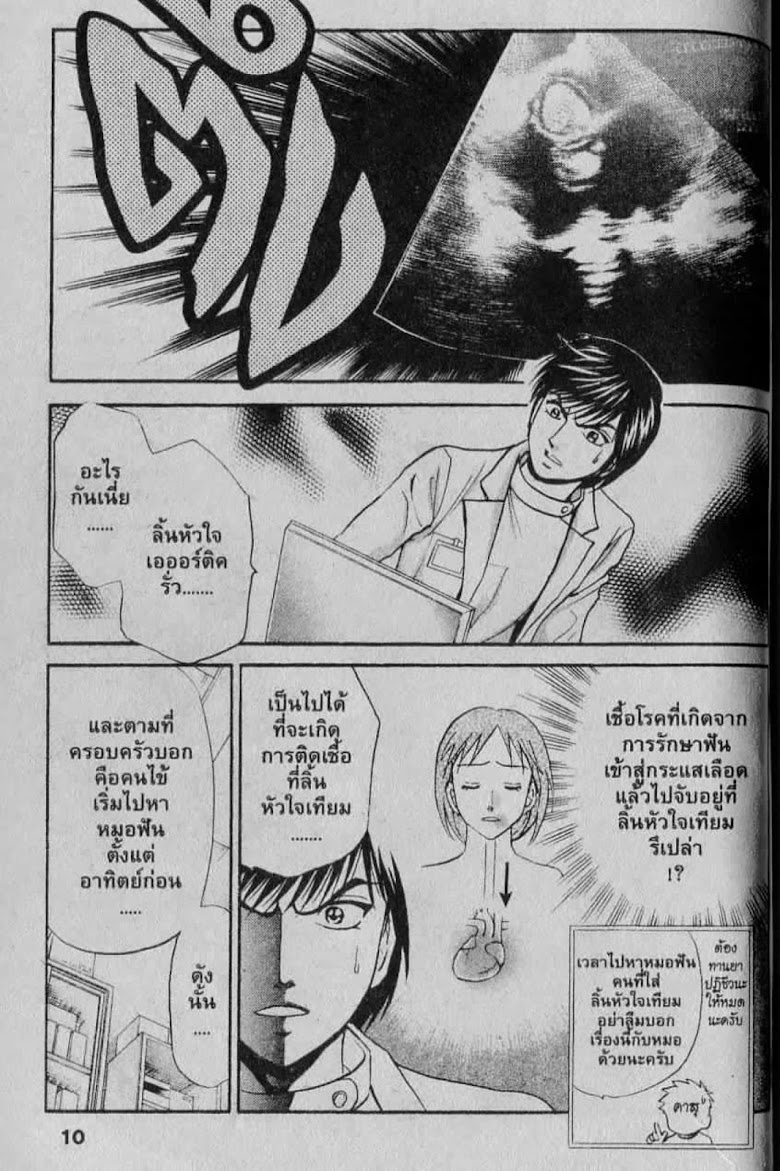 อ่าน Godhand Teru