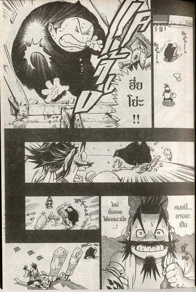 อ่าน eyeshield 21