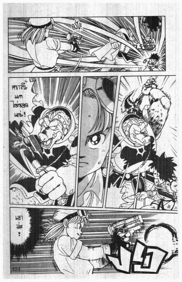 อ่าน Dragon Quest: Dai no Daibouken