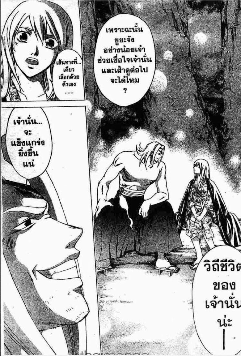 อ่าน Samurai Deeper Kyo