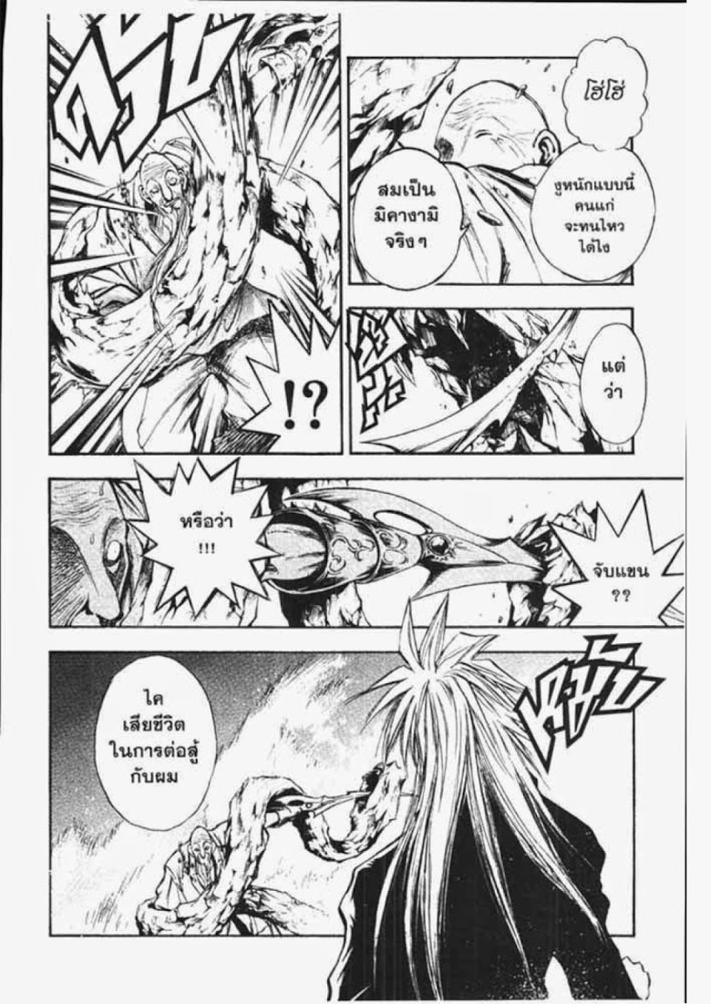 อ่าน Flame of Recca เปลวฟ้าผ่าปฐพี