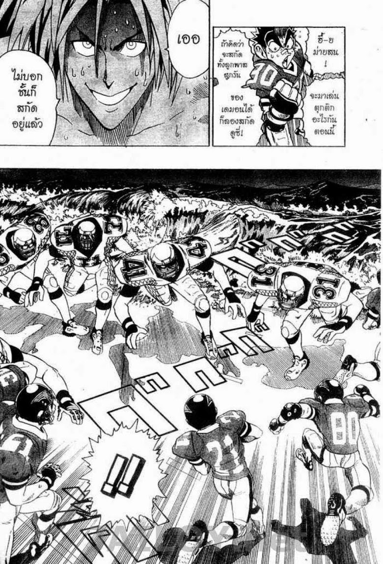 อ่าน eyeshield 21