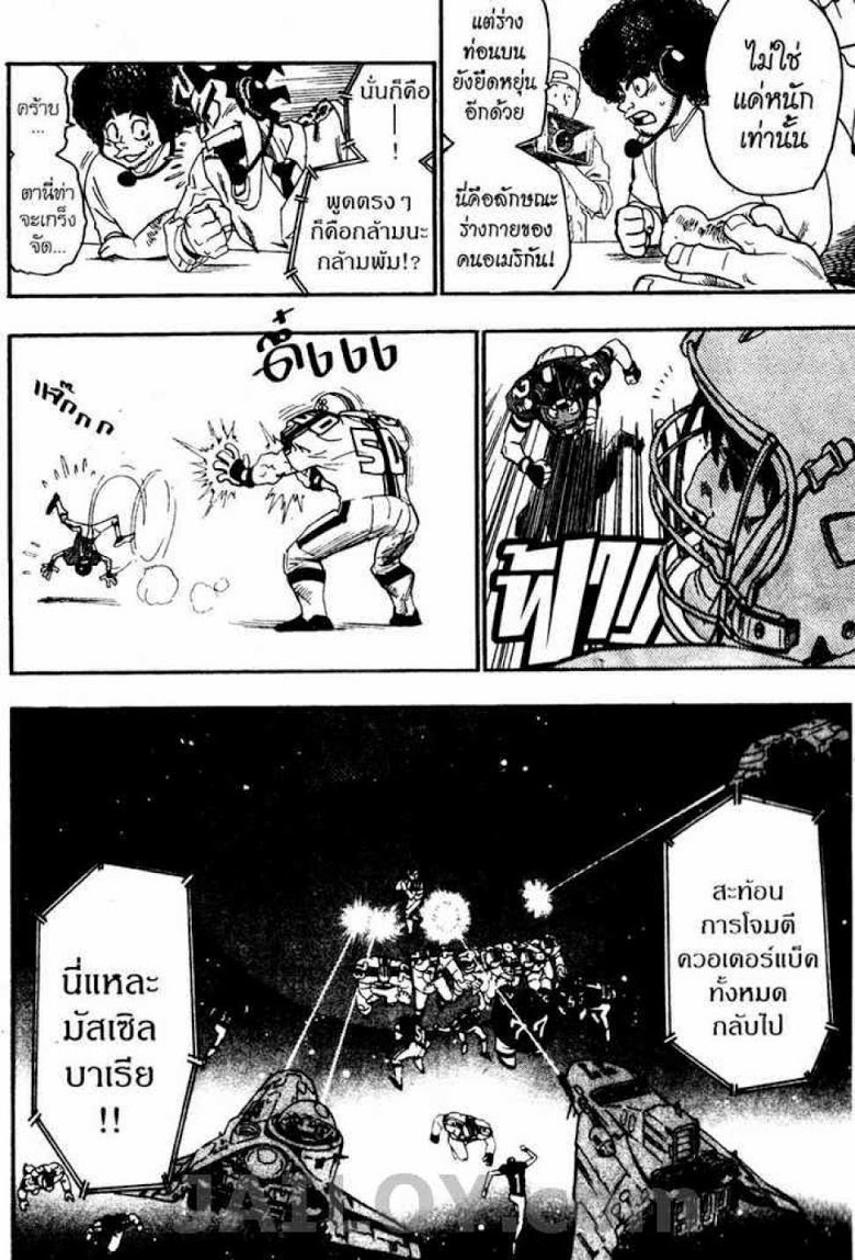 อ่าน eyeshield 21