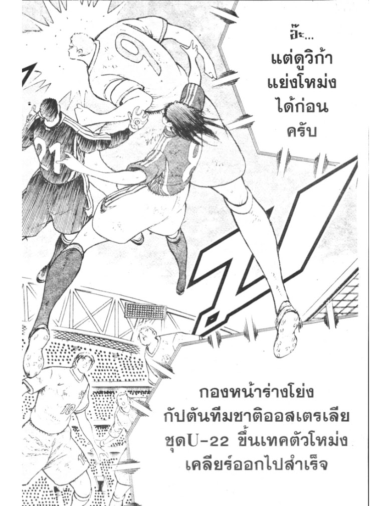 อ่าน Captain Tsubasa: Golden-23