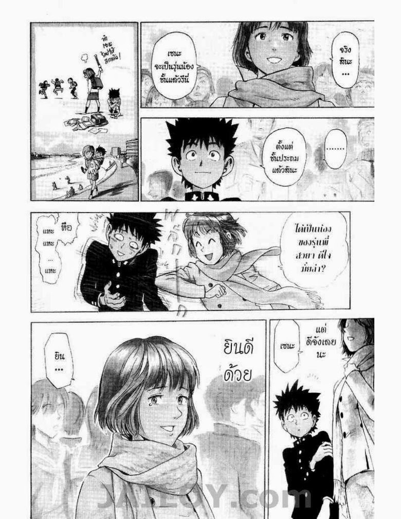 อ่าน eyeshield 21