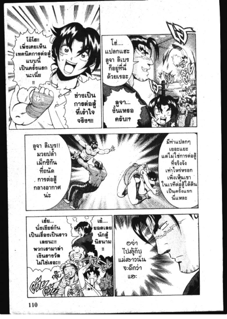 อ่าน Shijou Saikyou no Deshi Kenichi