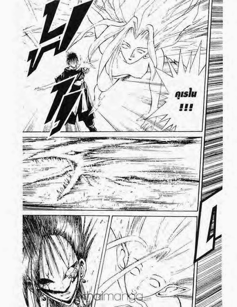 อ่าน Flame of Recca เปลวฟ้าผ่าปฐพี