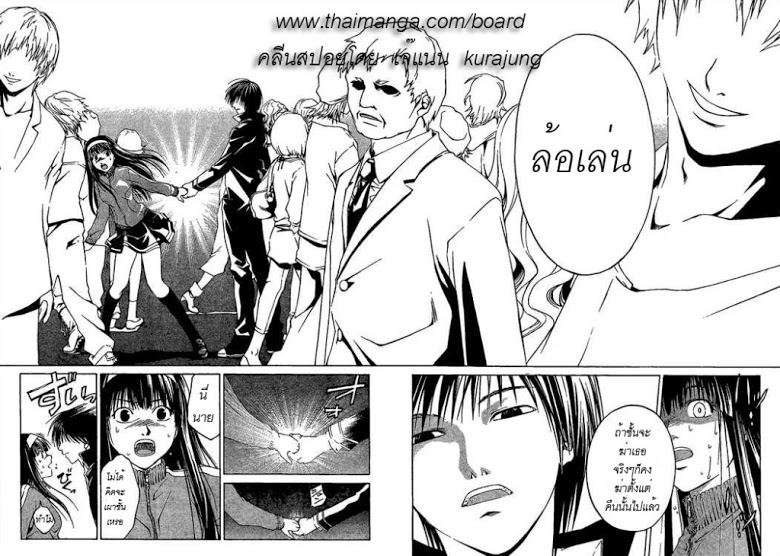 อ่าน Code Breaker