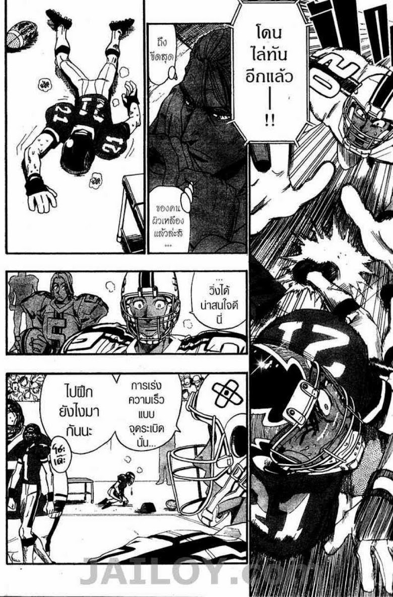 อ่าน eyeshield 21