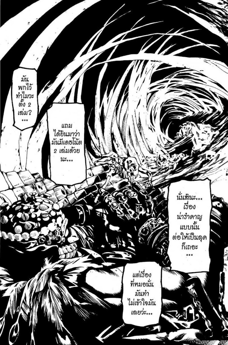 อ่าน Death Note