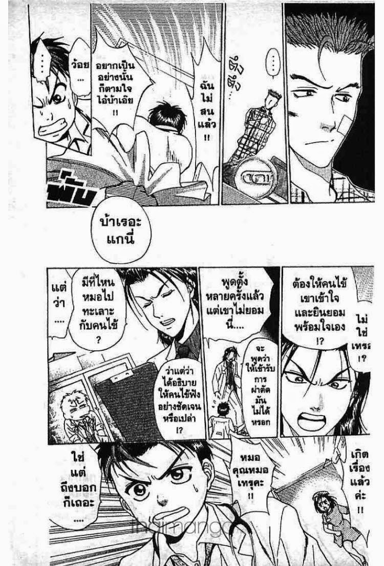 อ่าน Godhand Teru