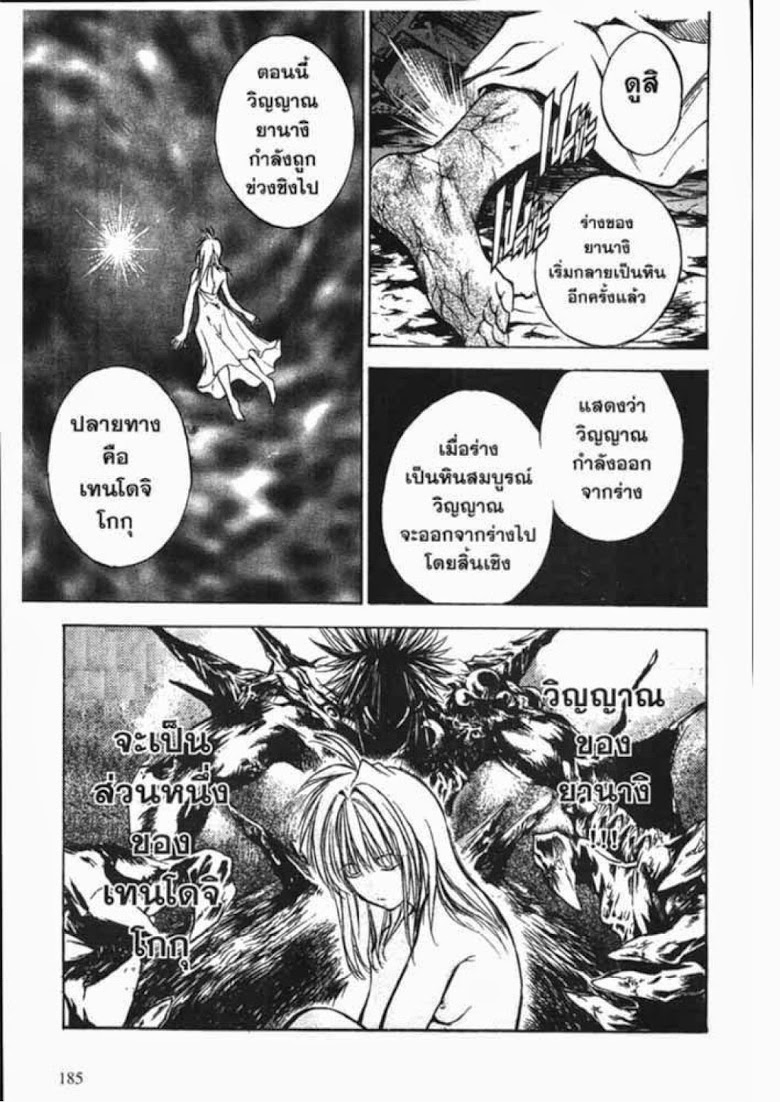 อ่าน Flame of Recca เปลวฟ้าผ่าปฐพี