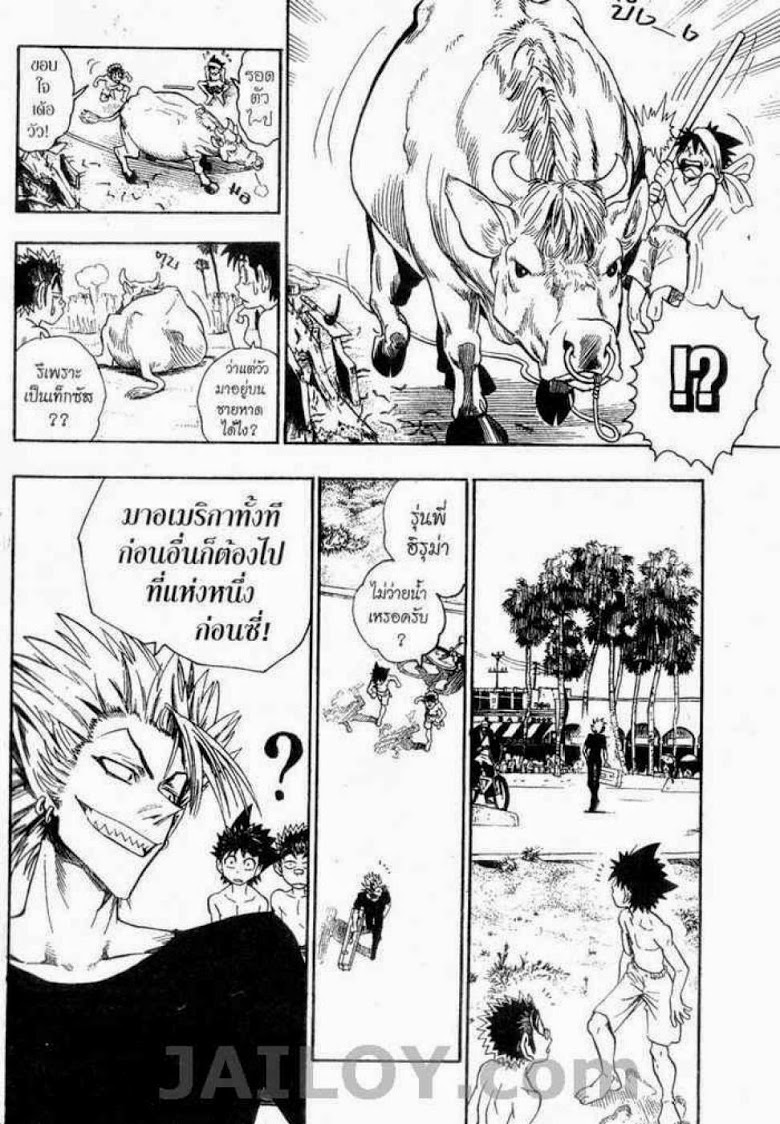 อ่าน eyeshield 21