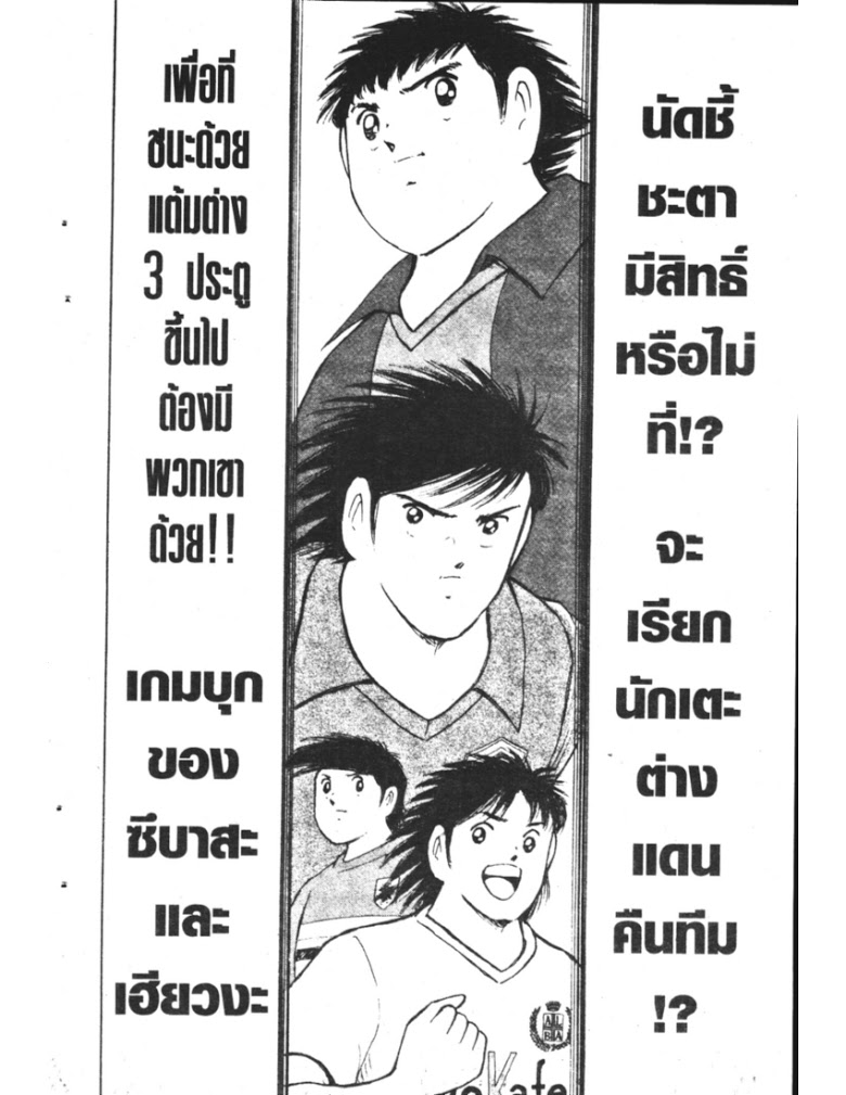 อ่าน Captain Tsubasa: Golden-23