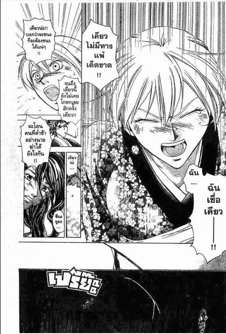 อ่าน Samurai Deeper Kyo