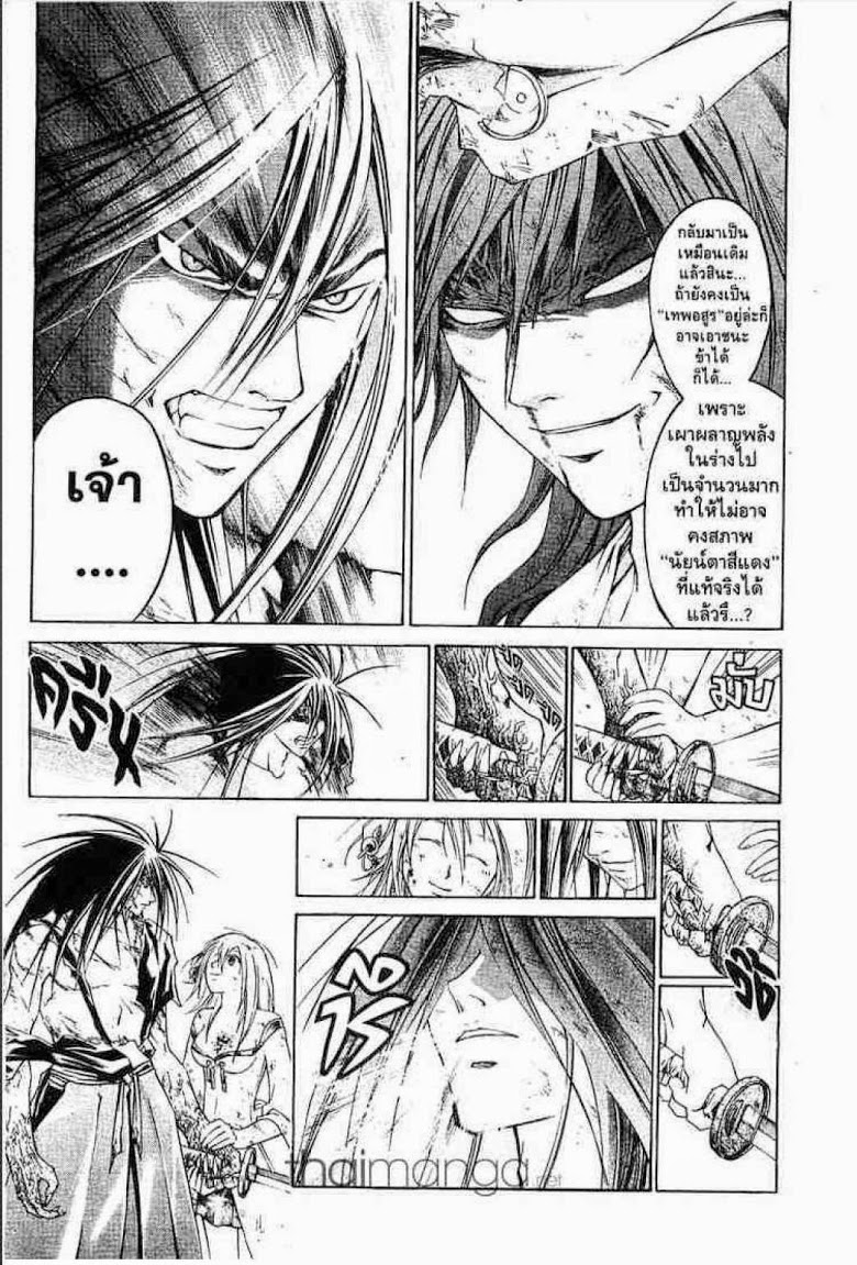 อ่าน Samurai Deeper Kyo