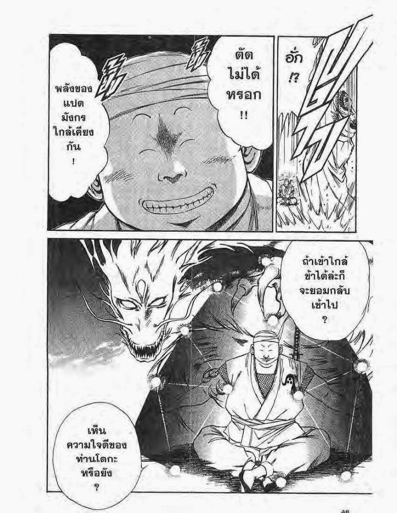 อ่าน Flame of Recca เปลวฟ้าผ่าปฐพี