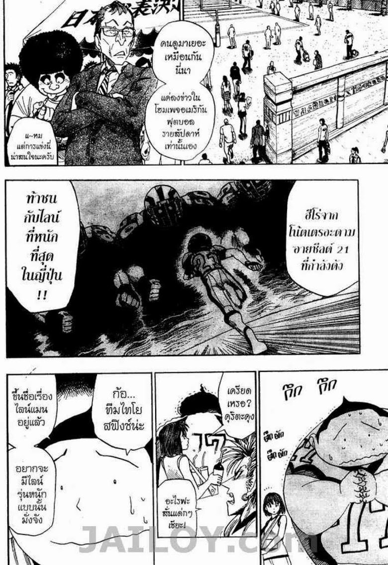 อ่าน eyeshield 21