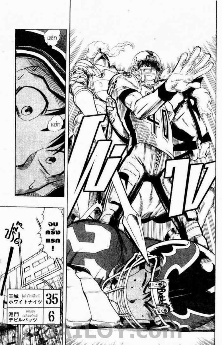 อ่าน eyeshield 21