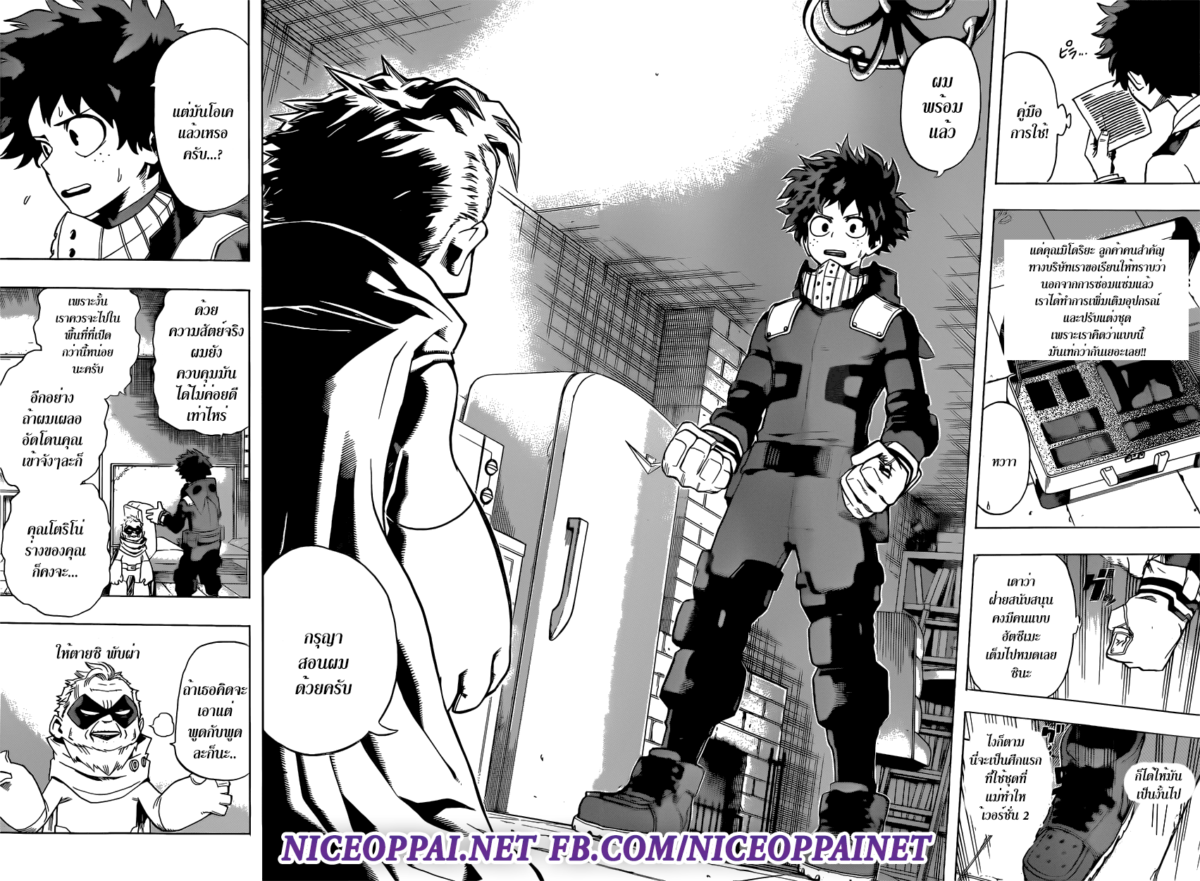 อ่าน Boku no Hero Academia