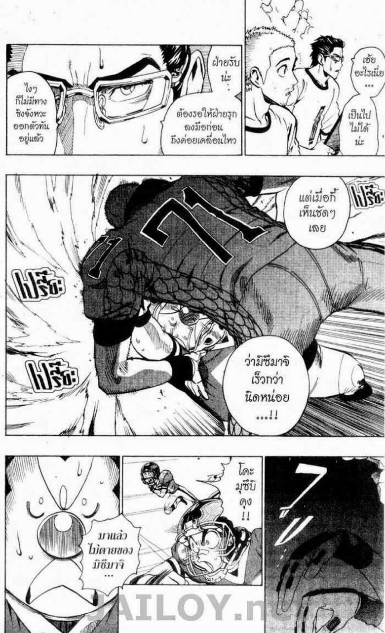 อ่าน eyeshield 21