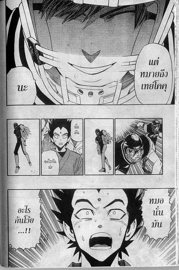 อ่าน eyeshield 21