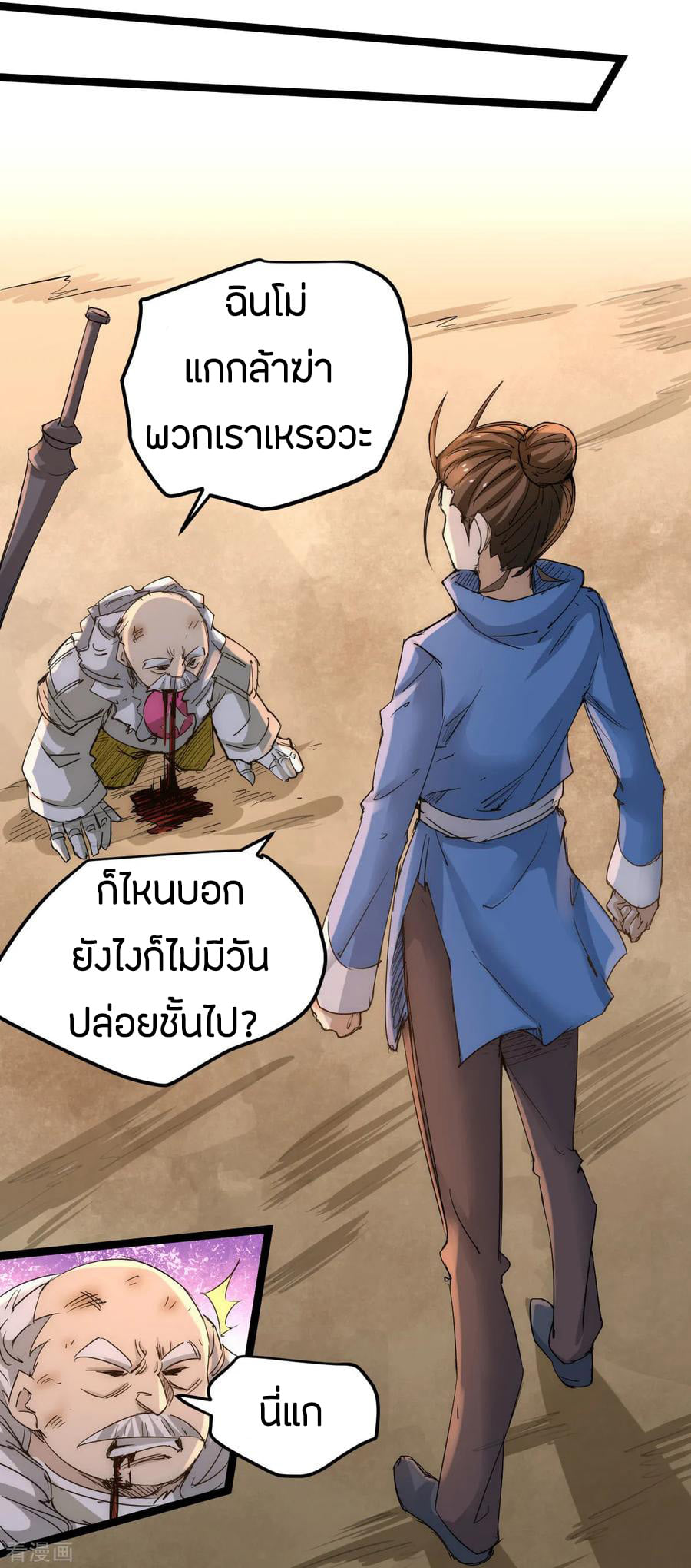 อ่าน God Emperor of The City