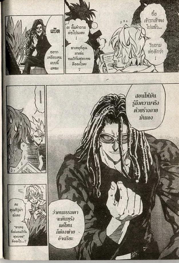 อ่าน eyeshield 21