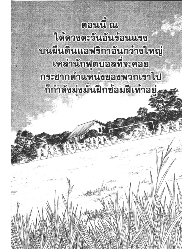 อ่าน Captain Tsubasa: Golden-23