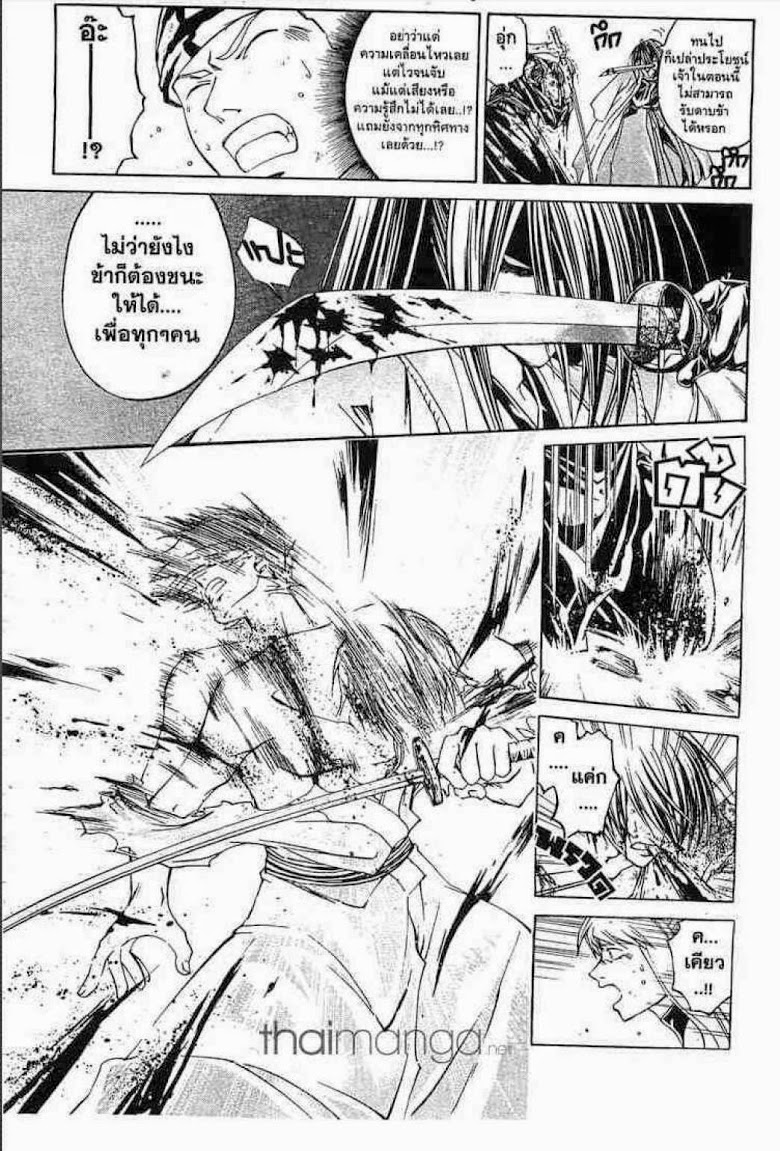 อ่าน Samurai Deeper Kyo