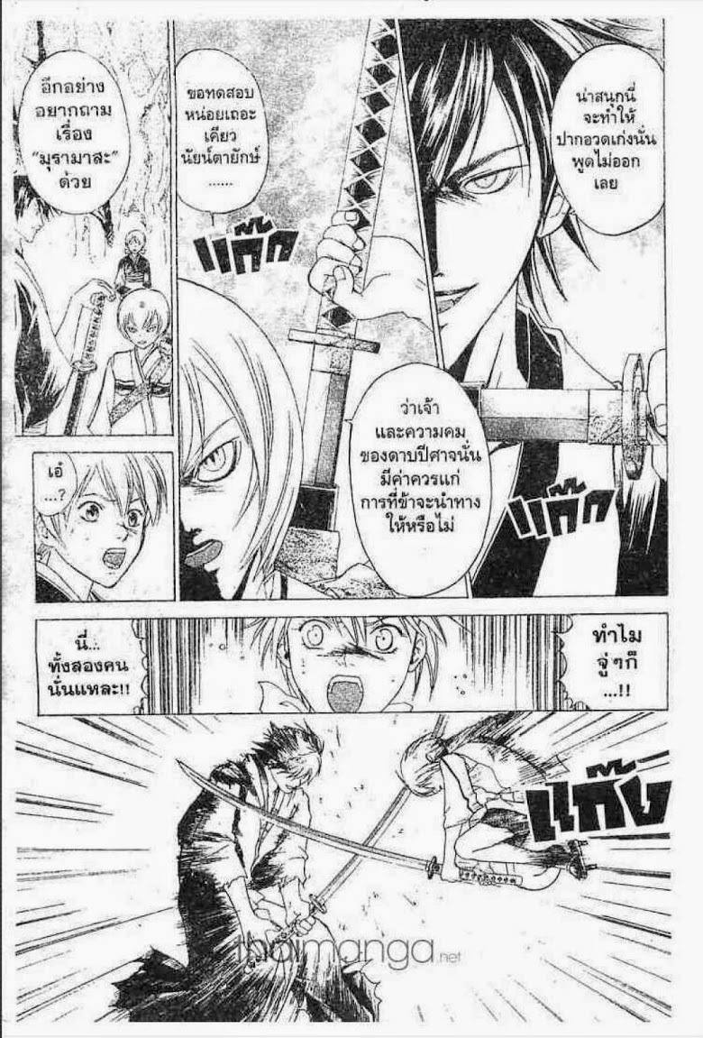 อ่าน Samurai Deeper Kyo