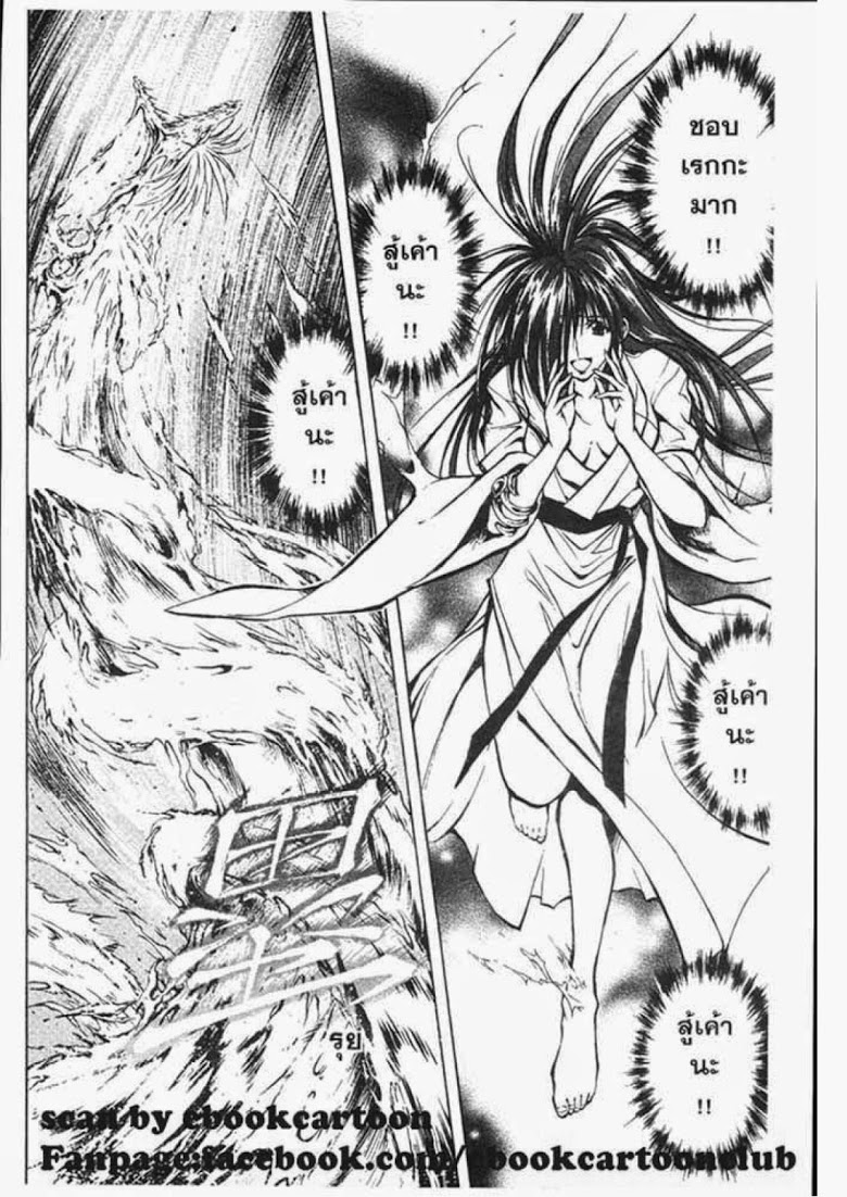 อ่าน Flame of Recca เปลวฟ้าผ่าปฐพี