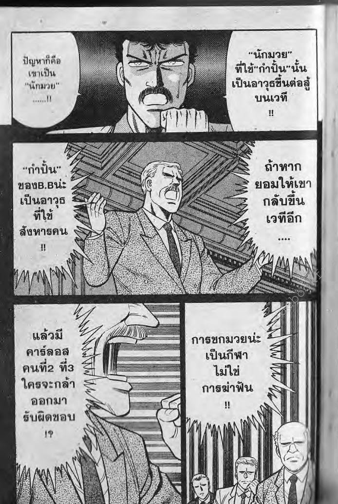 อ่าน Burning Blood