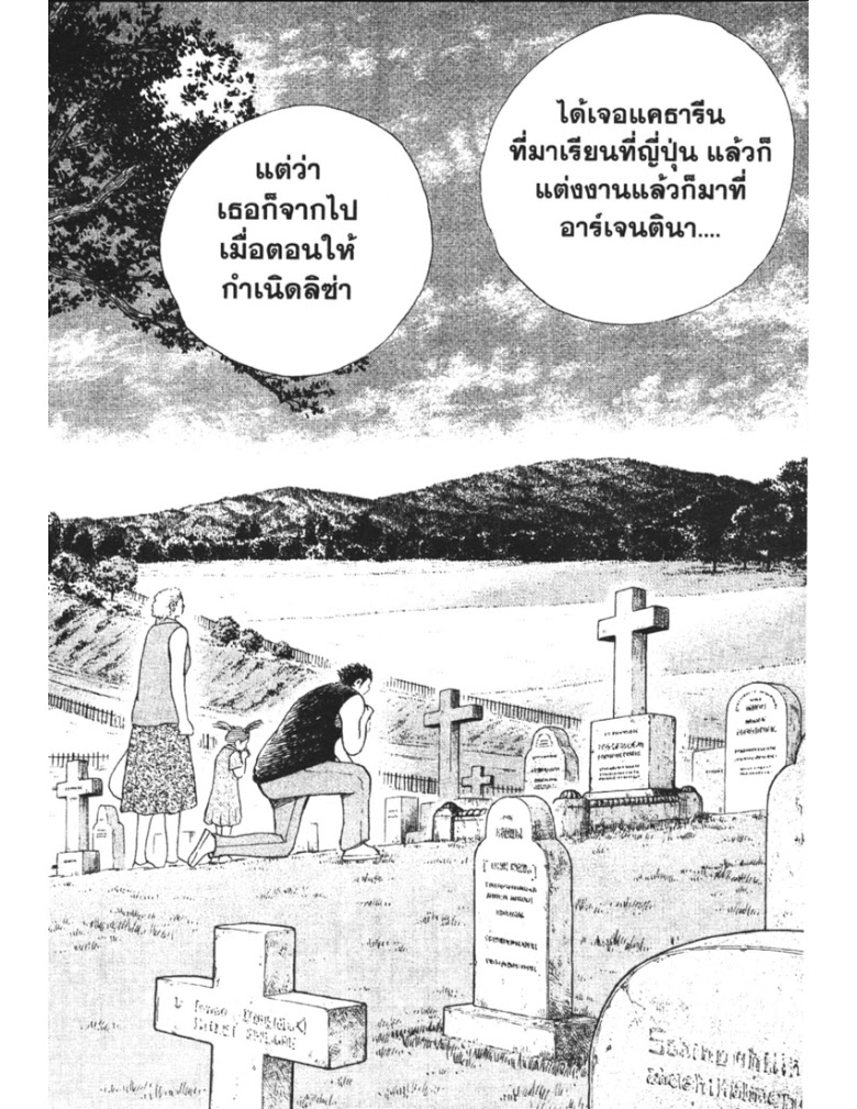 อ่าน Captain Tsubasa: Golden-23